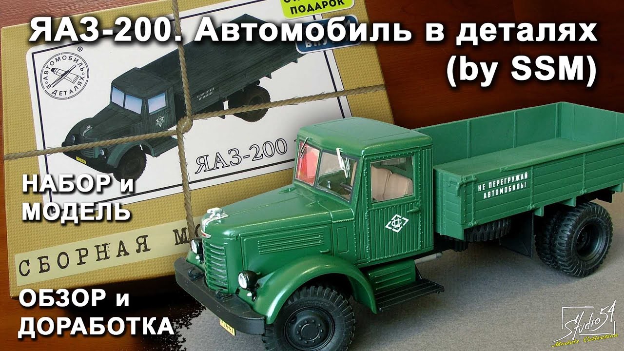 Танк 200 автомобиль