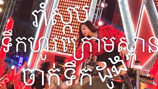 Rom Skob ft Tek ho Krom Spean ft Jak Tek Dong by Yuri Bmo