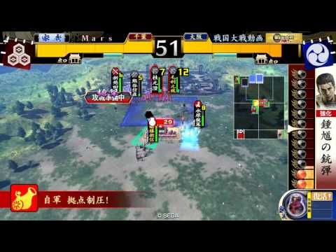新・戦国大戦#11疾風鍾馗VS謀神の掌上(R斎藤朝信&R水原親憲 VS SR毛利元就)