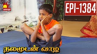 Garpapinda Asana | Vidiyale Vaa | Epi 1384 | Nalamudan vaazha | Kalaignar TV