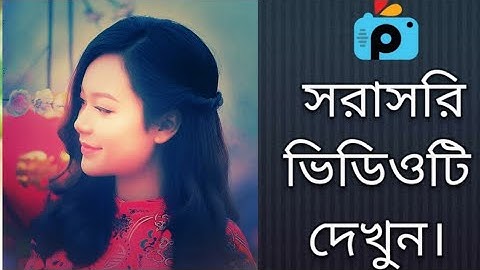 1Minute Photo Edit | How to Snapseed Photos Editing | Background Chenge Snapseed Step Go Tech #467