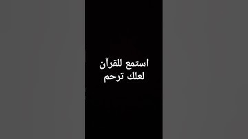 #حالات_واتس #تلاوة_مؤثرة #تلاوة_خاشعة #إسلام_صبحي #حالات #صوت_يريح_القلب #قرآن #حالات_واتساب