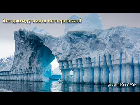Video: Uobičajeni Mitovi O Antarktiku