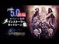 FF14 - メインストーリー「5.0 漆黒のヴィランズ(前編)」一気見用 カットシーン集|チャプター付ボイスシーン抜粋 CV