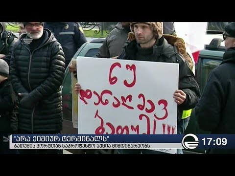 ქრონიკა 17:00 საათზე - 20 იანვარი, 2019 წელი