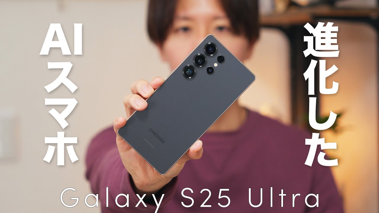 あ*う様 通電確認済　S25 Ultra スマートフォン　本体 Galaxy S25 Ultra SC-52F | Android スマートフォン | 製品 | NTTドコモ