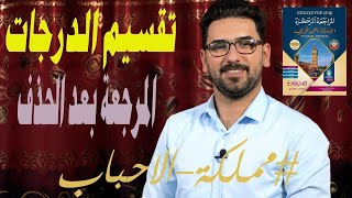 تقسيم درجات امتحان الانكليزي للسادس الاعدادي