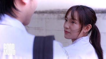 Thumbnail of โตกว่านี้ - GOODMOOD |Official MV|