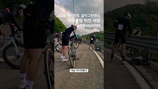2025 자이언트 설악그란폰도 구룡령 리버스의 무서운 바람 #설악그란폰도 #mtb #그란폰도 #로드자전거