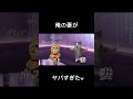俺の妻がやばすぎた話 #猫ミーム