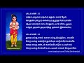 சுகப்பிரசவம் அளிக்கும் திருப்பதிகம் (நன்று உடையானைத் தீயது இலானை)....