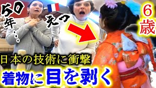 【日本の着物】のレベチな技術に芸術大国フランス人が愕然！クリスマスマーケットで初めて見た着物に一同騒然！会場に衝撃と感動が広がる！【海外の反応】