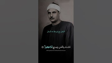 وَشَجَرَةࣰ تَخۡرُجُ مِن طُورِ سَیۡنَاۤءَ |كامل يوسف البهتيمي سوره المؤمنون مقام سيكا بروايه ورش