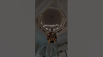 فَمَا مَتَاعُ الْحَيَاةِ الدُّنْيَا فِي الْآخِرَةِ إِلَّا قَلِيلٌ 🤲 #خالد_الصيفي #سورة_التوبة #قرآن