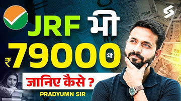 How To Achieve JRF? | UGC NET DEC 2025 PREPARATION STRATEGY | Grab 79,000 Rs Now! | Pradyumn