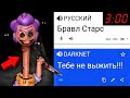 БРАВЛ СТАРС ПЕРЕВОДЧИК УГРОЖАЕТ МНЕ В 3 ЧАСА НОЧИ! СТРАШНАЯ ОБНОВА В BRAWL STARS! БС / DEP