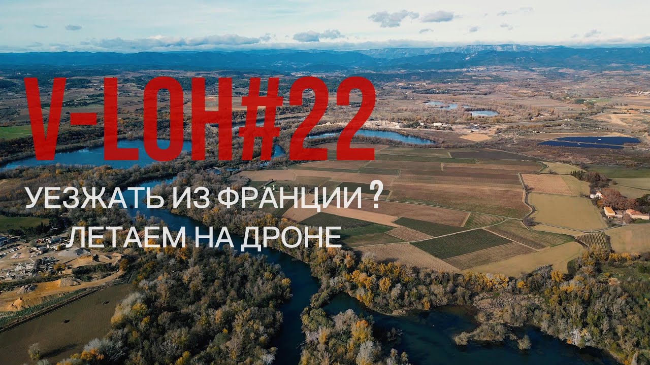 V-lLOH#22 Безработица во Франции. Chateau de saint martin de toques. Abbaye de Fontfroide.