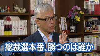 【右向け右】第539回 - 平井文夫・元フジテレビ報道局上席解説委員 × 花田紀凱（プレビュー版）