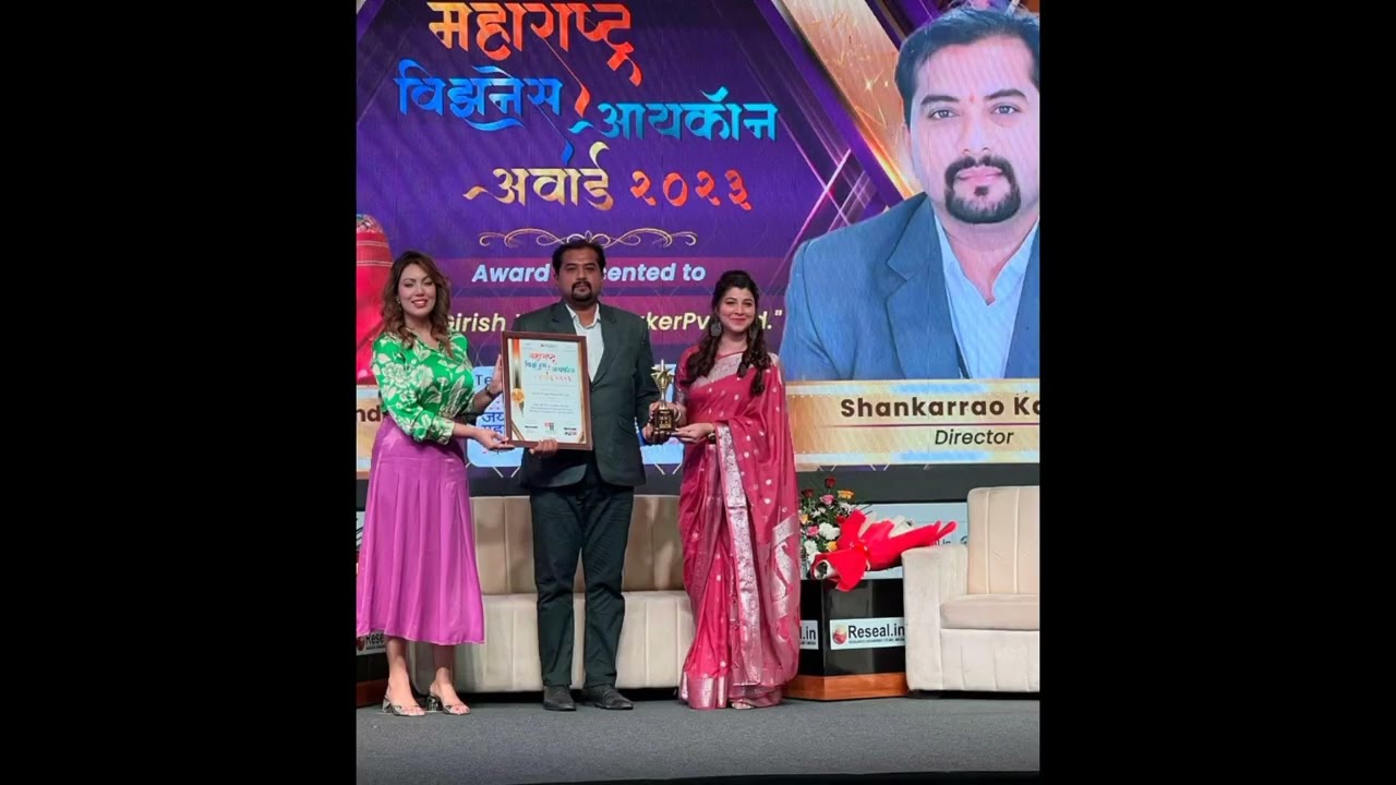 BUSINESS AWARD FUNCTION 2023@Nashik... 