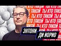 Энтони Ди Иорио | Anthony Di Iorio - криптомиллиардер и сооснователь криптовалюты Ethereum