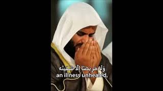 Dua -  by Sheikh Mishary Al Afasy with English Translation