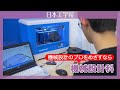 【日本工学院】機械設計科 2026 『機械』の動く仕組みを理解し、機械設計のプロフェッショナルへになろう