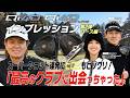【公式】銀座ゴルフ倶楽部リターンズ！「Qi4D MAX ＆ MAX LITE」シリーズをヒロミ＆鷲見玲奈が徹底インプレッション！後編/コース編