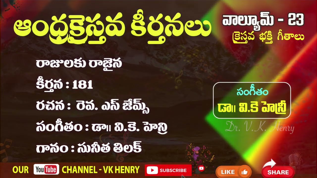 Rajulaku rajaina who is the king of kings  Telugu Christian Song Andhra Christian Hymns Vol  23  telugusongs