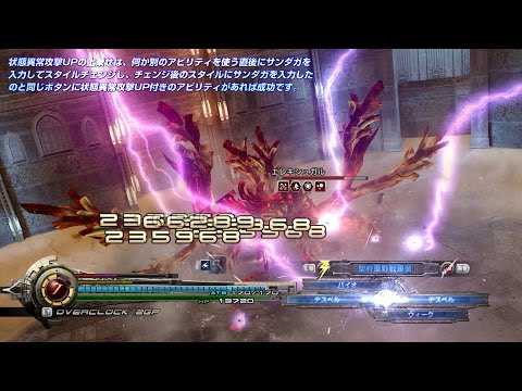 Ff13 最強装備 アクセサリー