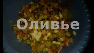 Зимний салат. Как приготовить вкусный Оливье. Супер!!! Зимний салат. Как приготовить вкусный Оливье. Супер!!!