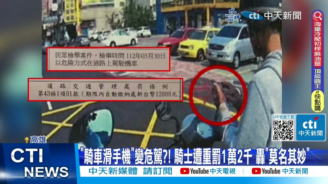 【每日必看】騎車