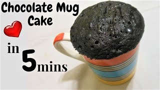 सिर्फ 5 मिनट में मग में चॉकलेट केक बनाये, Chocolate Mug Cake, Mug Cake Recipe, Easy Cake Recipes کیک