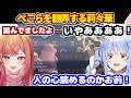 【両視点あり】ぺこらと莉々華がポケモンパンで出たポケモンで対決して熱戦を繰り広げる【ホロライブ切り抜き/兎田ぺこら/一条莉々華/ポケモンチャンピオンズ】