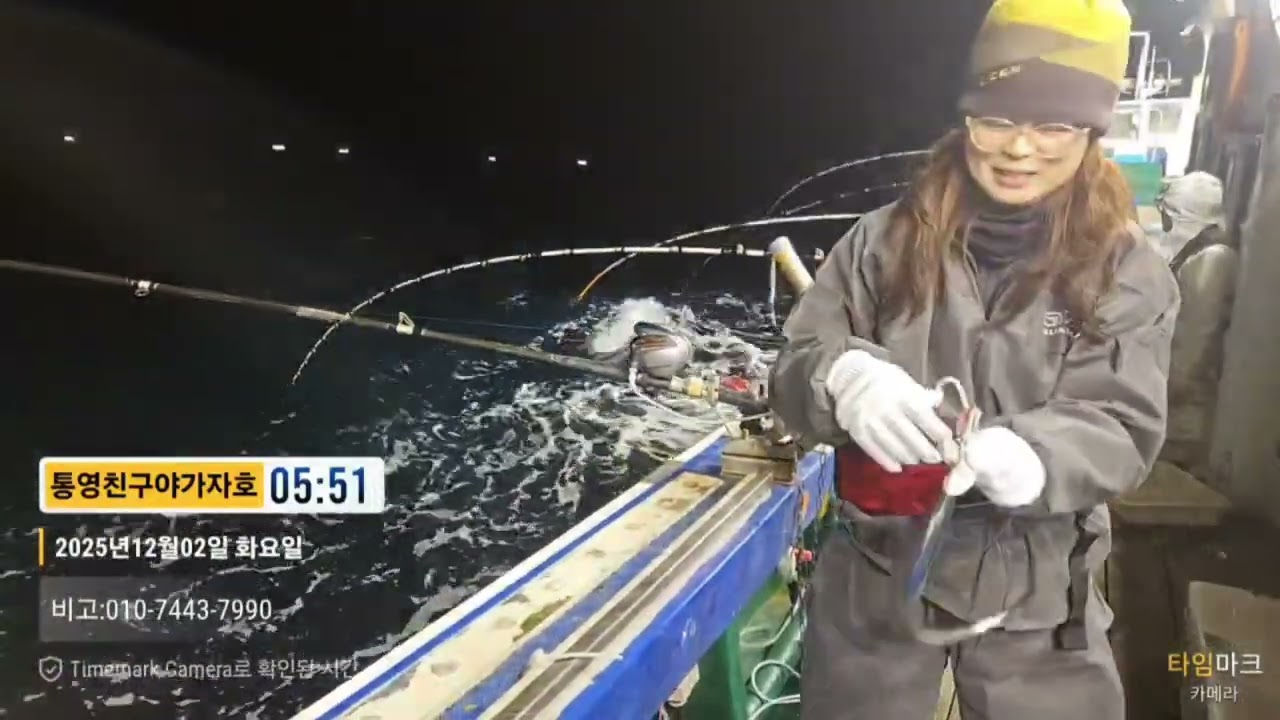 친구야가자호 25년12월2일 입항 새벽 용가리 줄탄다