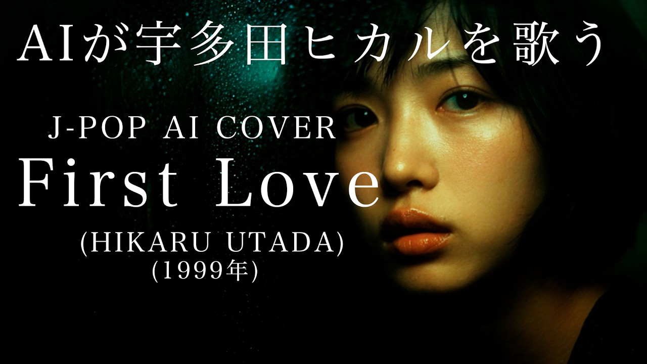 82] FIRST LOVE – Ado Style AI Cover (Hikaru Utada) - J-Pop - YouTube