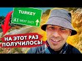 КАК МЕНЯ ВСТРЕТИЛИ в ТУРЦИИ? НА ЭТОТ РАЗ ВСЁ ПОЛУЧИЛОСЬ!