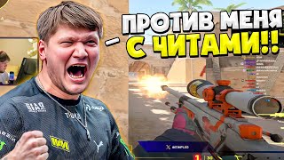 S1MPLE ПОПАЛСЯ ПРОТИВ ЧИТЕРОВ В ПРЕМЬЕР РЕЖИМЕ!! КАК СИМПЛ ПЫТАЕТСЯ В СОЛО УНИЧТОЖИТЬ ЧИТЕРОВ!