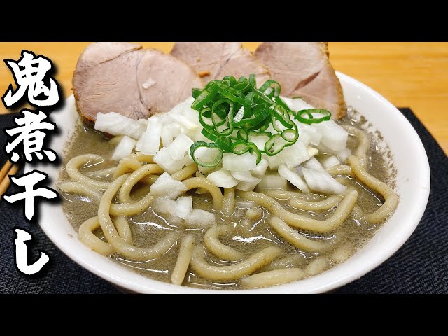 煮干し sddefault.jpg