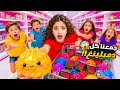 جمعنا كل أنواع دمبلينغ والسكوشي بالعالم | نايا و ناي ربحوا التحدي😱