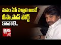 Pawan Kalyan's Take: Visa and Passport Required for Andhra Entry