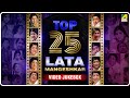 Top 25  lata mangeshkar  bengali movie superhit songs   