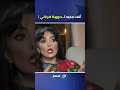 هل حورية فرغلي هتركب مناخير جديدة؟..و إجابة صادمة منها !