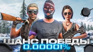 МЫ НЕ ДУМАЛИ ЧТО ВОЗЬМЁМ ТОП-1 НА ЭТОЙ КАРТЕ В PUBG!