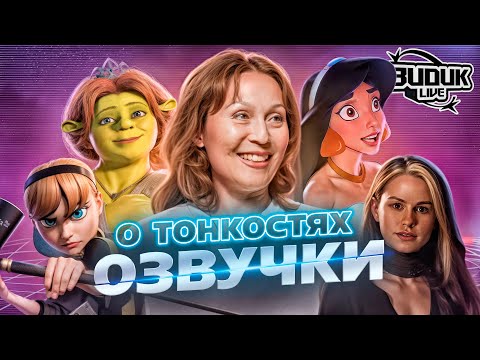 Видео: ЖАННА НИКОНОВА – голос Жасмин, Фионы, Эйприл, Жади | Видик Live #5