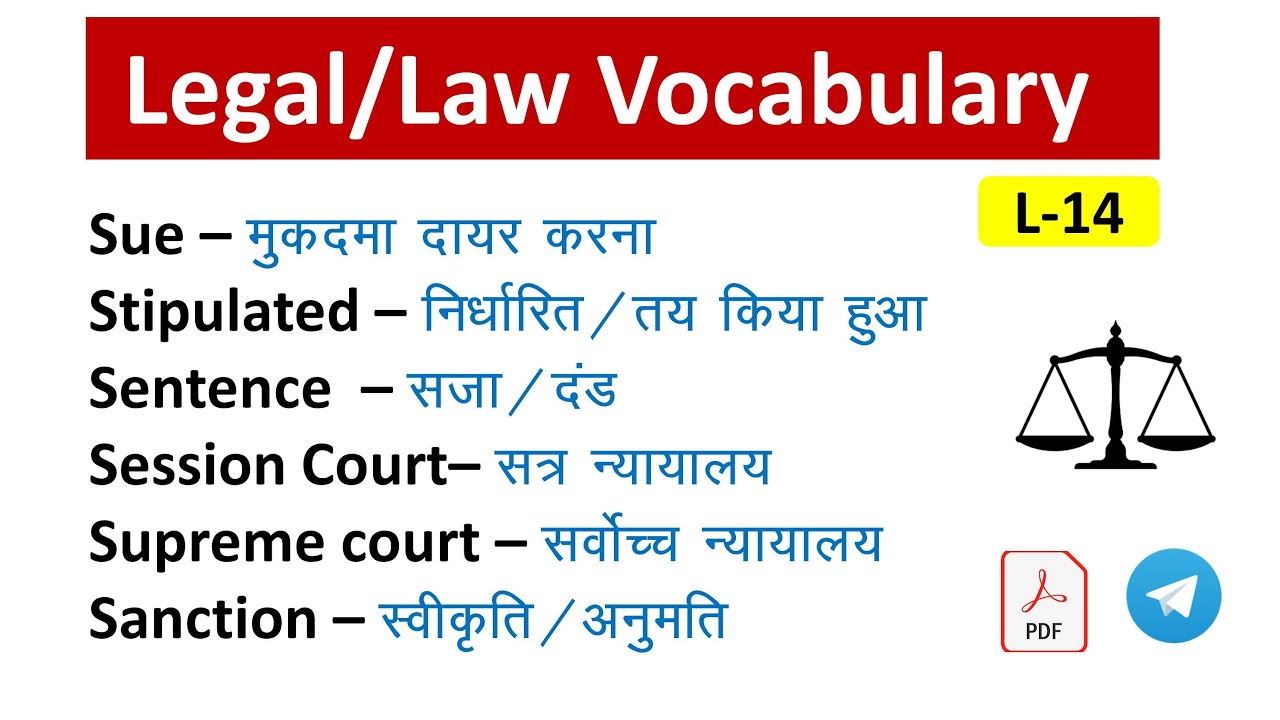 Legal vocabulary lecture-14 | law vocabulary english 