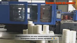 Бизнес Идеи 2023. Термопласт автомат. Бизнес 2023. Бизнес с нуля. Бизнес идея. Идеи бизнеса