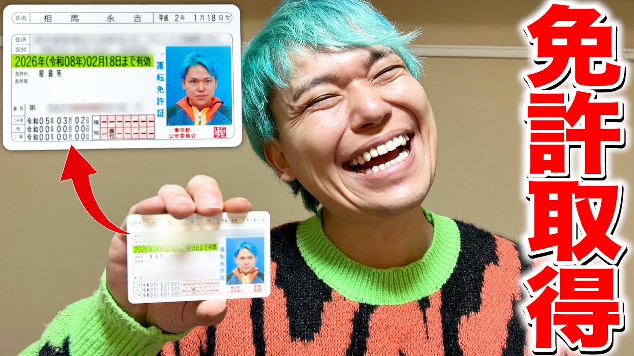 【初運転】33歳はじめて運転免許を取得しました。