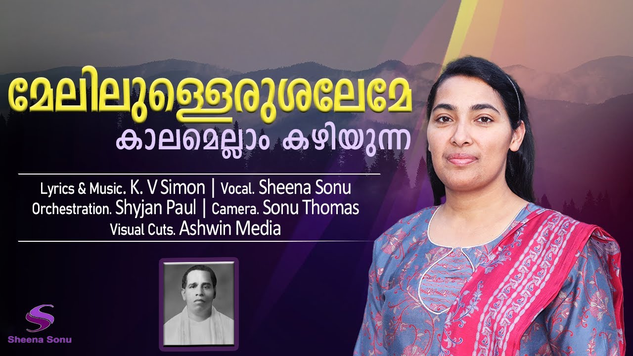 Melilullerushaleme  Kalamellam kaziyunna ...Cover Song YOUTUBE UHD