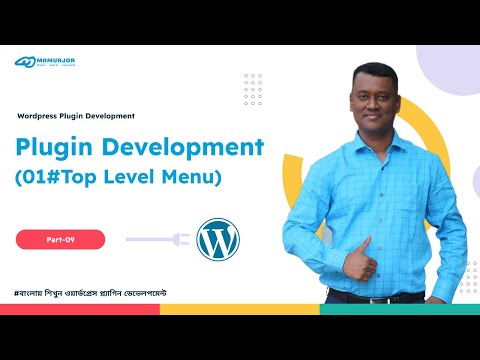09# Plugin Development 01#Development Admin Menu  || Bangla Tutorial || WordPress Hook