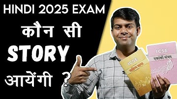 Hindi Paper Pattern for 2025 Exam | 99.99% Strategy | ICSE Class 10th Hindi Exam